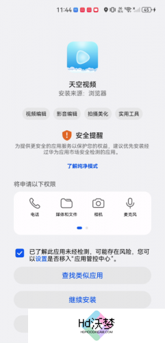 天空视频app免费追剧