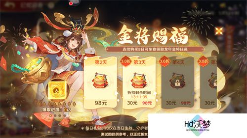《自在西游》巳蛇迎春版本即将到来！二周年金将金蝉子招募活动同期复刻！
