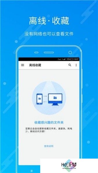 坚果云app