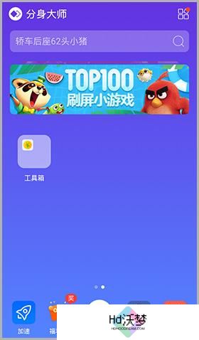 分身大师