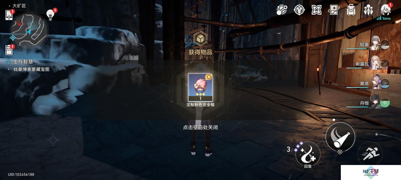 崩坏星穹铁道生存智慧任务攻略