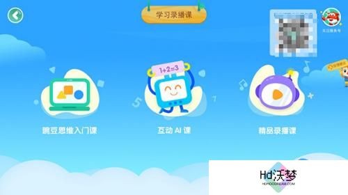 豌豆素质