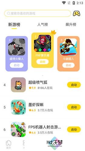 闪玩安装包