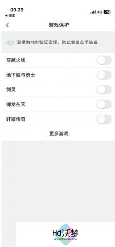 QQ安全中心老版本