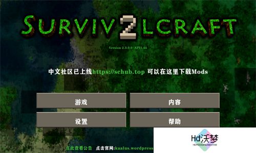 生存战争2.3插件版
