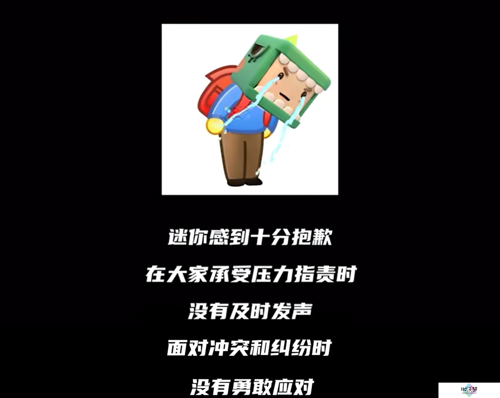 《迷你世界》求和好后续：与过去和解的道路上，真诚是否是必杀技