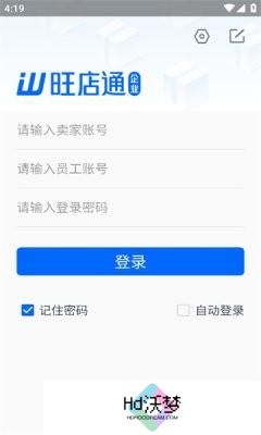 旺店通