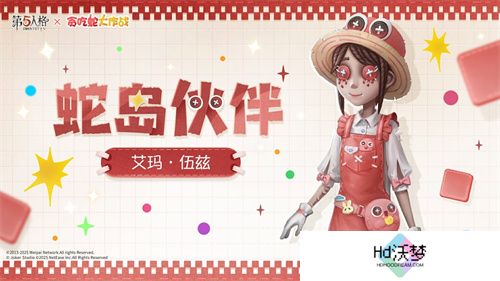 蛇来运转，第五人格×贪吃蛇大作战联动开启