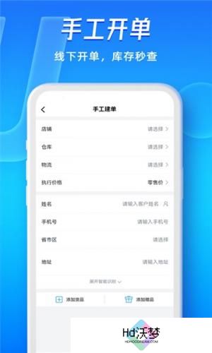 旺店通