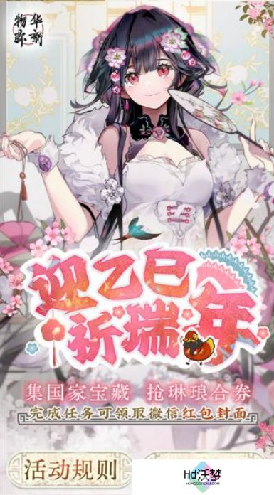 《物华弥新》x《国家宝藏》新春正式联动 共绘文化创新传承新蓝图！