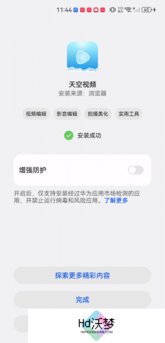 天空视频app免费追剧