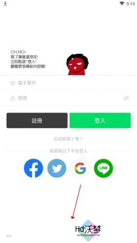 追漫神器安卓版