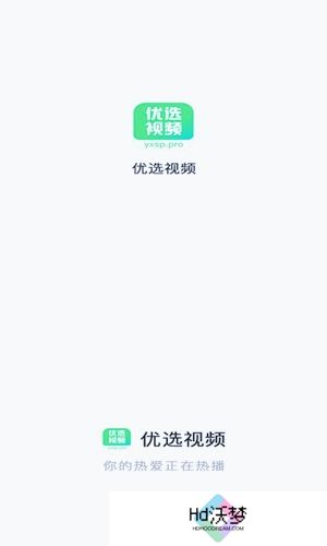 优选追剧