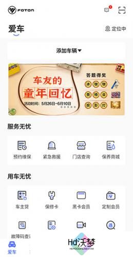 福田e家