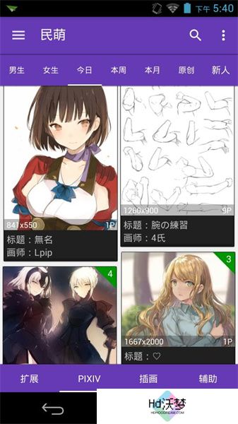 民萌