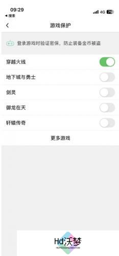 QQ安全中心老版本