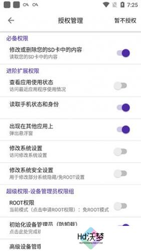 爱玩机工具箱手机版