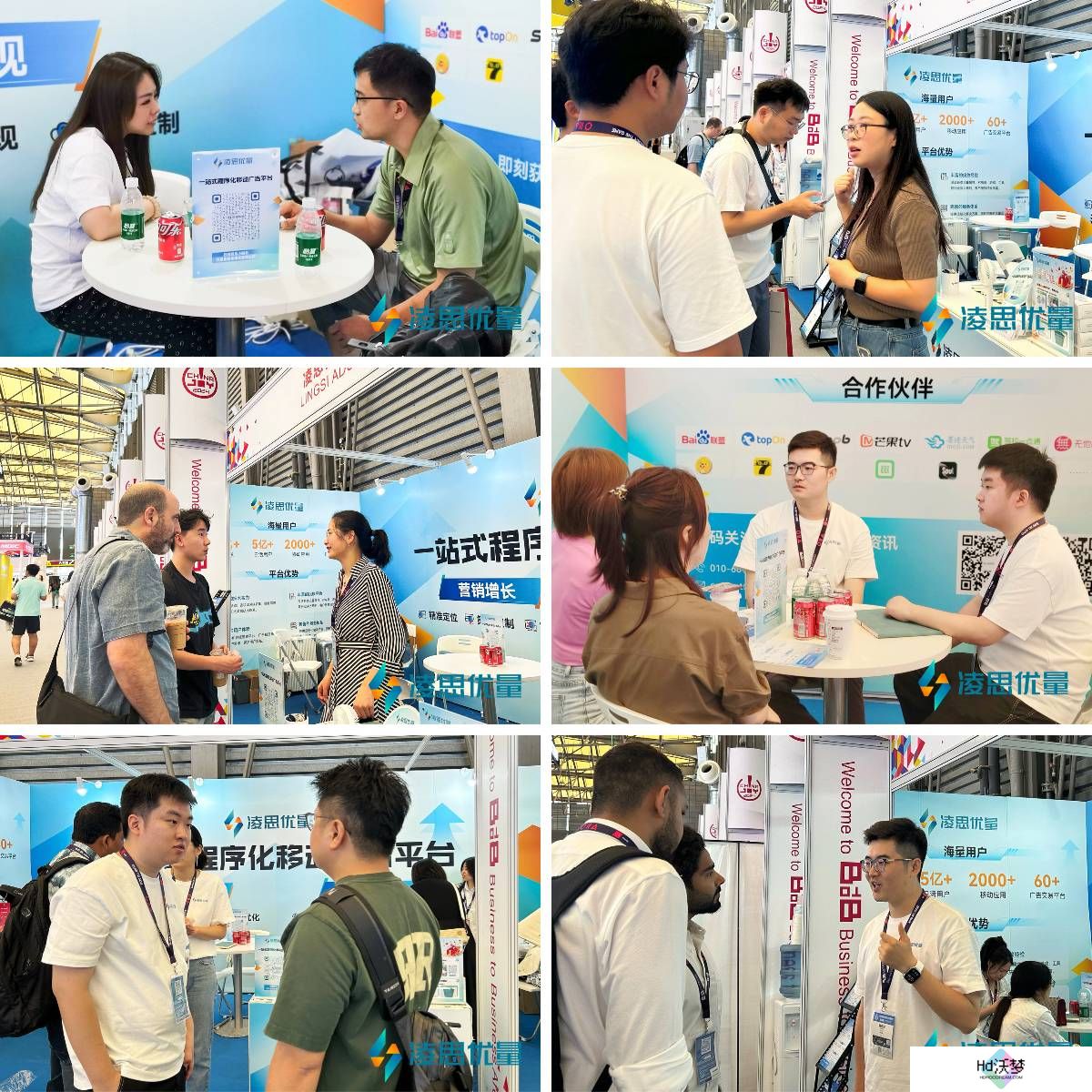 凌思优量首次亮相ChinaJoy，一站式解决方案深度赋能增长变现