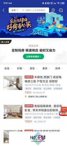 链家地产二手房网