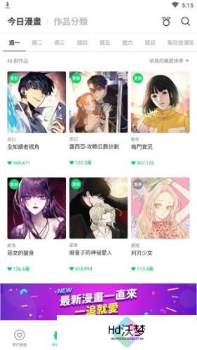 追漫神器安卓版