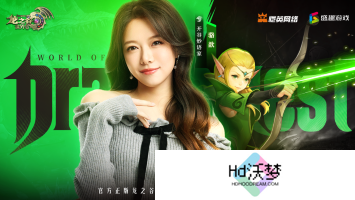 众星齐聚《龙之谷世界》今日10点正式公测！