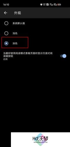 Edge浏览器手机版
