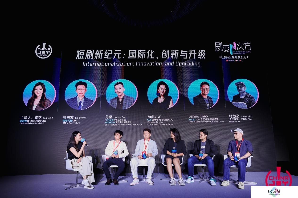 2024 ChinaJoy，飞书深诺集团携旗下Meetgames 全链路发行服务助力游戏企业全球成功
