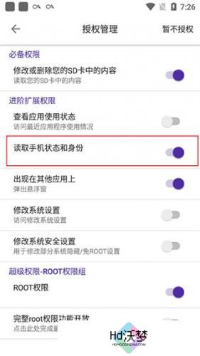 爱玩机工具箱手机版