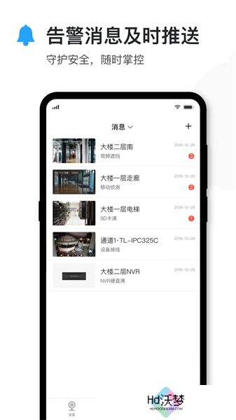 tplink物联