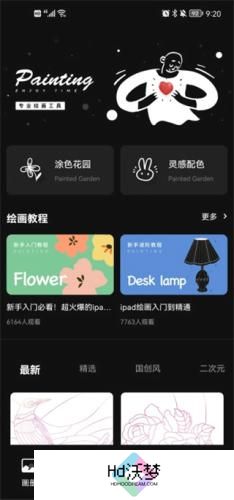 IartBook