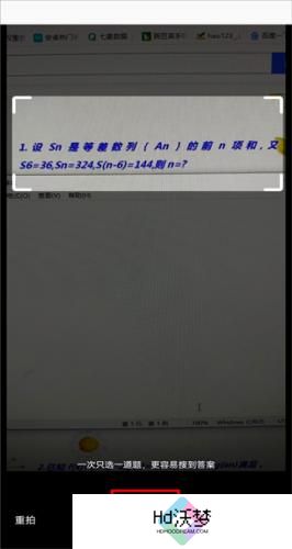 作业帮扫一扫答题免费版