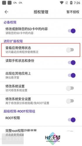 爱玩机工具箱手机版