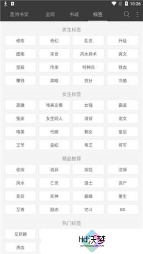悦读免费小说