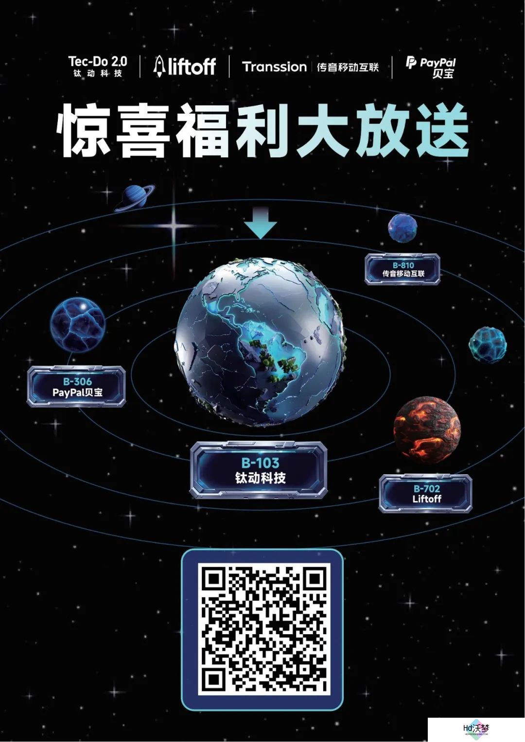 ChinaJoy 超能钛动展台，六大亮点抢先看