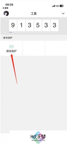QQ安全中心老版本