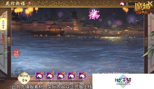 元宵福乐会！魔域口袋版元宵限定活动开启