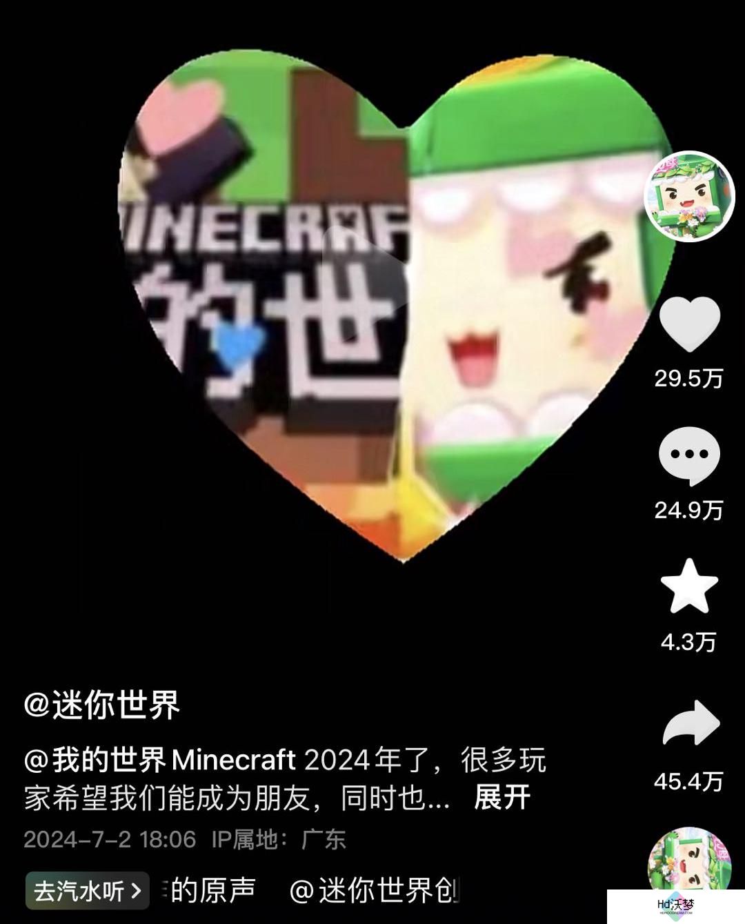 《迷你世界》求和好后续：与过去和解的道路上，真诚是否是必杀技