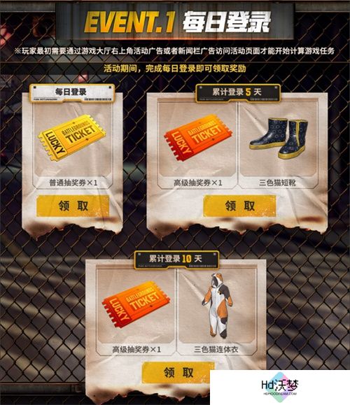 火力全开，极限对决 PUBG全新活动震撼来袭!