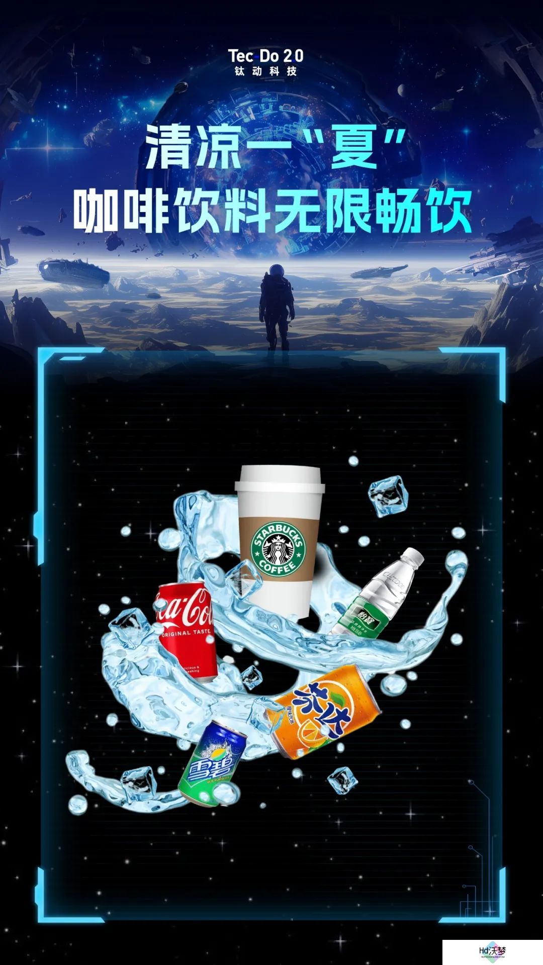ChinaJoy 超能钛动展台，六大亮点抢先看