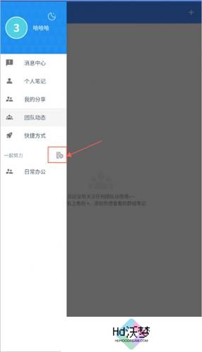 为知笔记