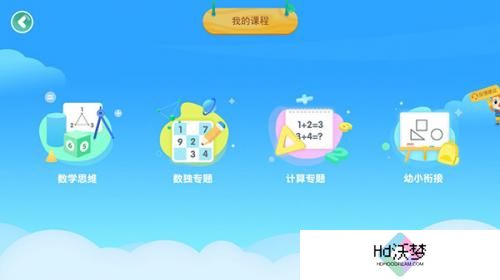 豌豆素质