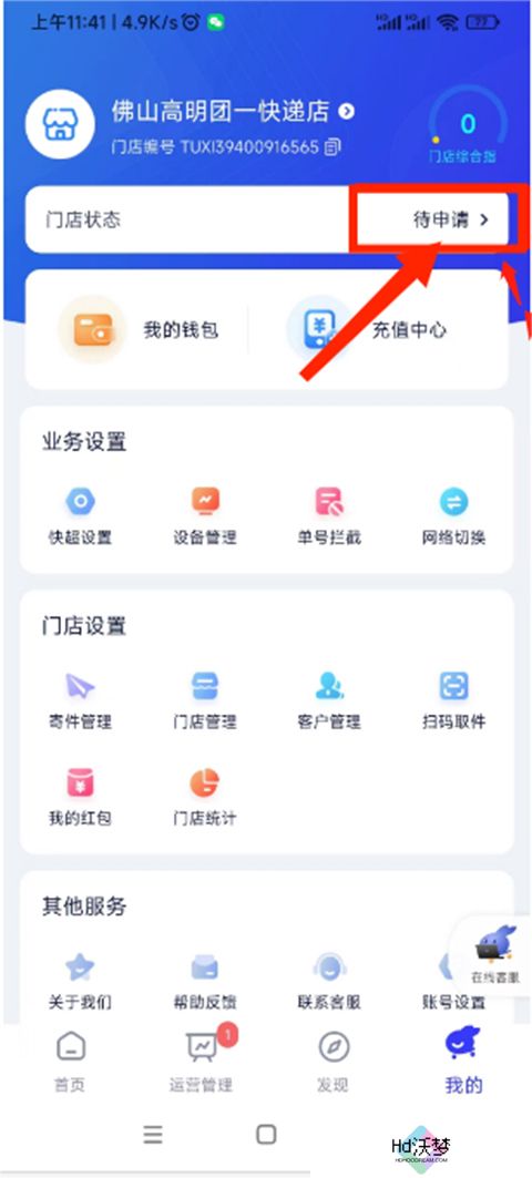 兔喜快递