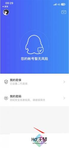QQ安全中心老版本