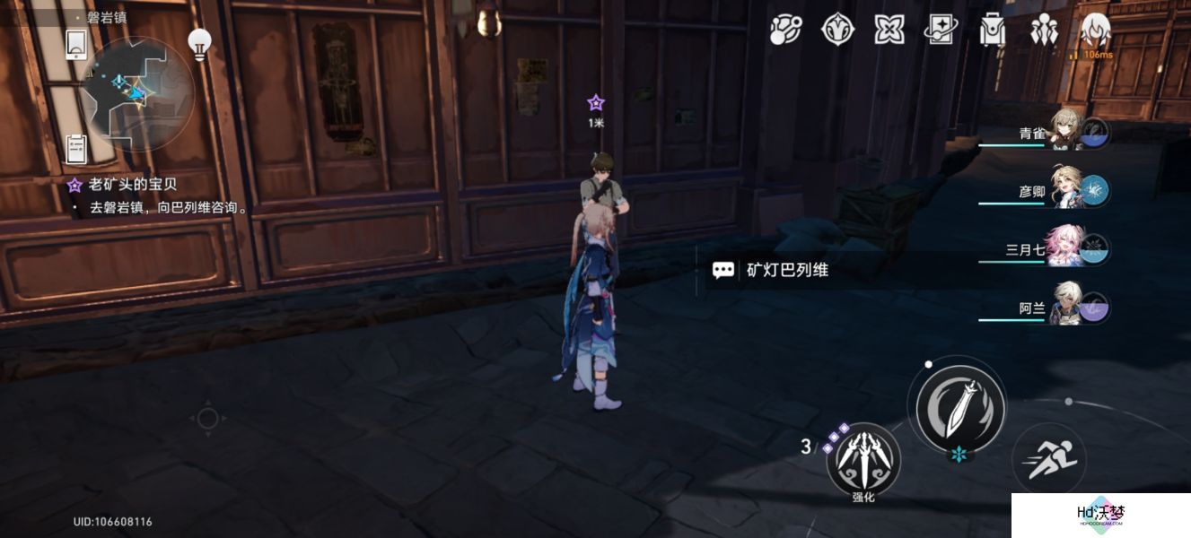 崩坏星穹铁道老矿头的宝贝任务攻略