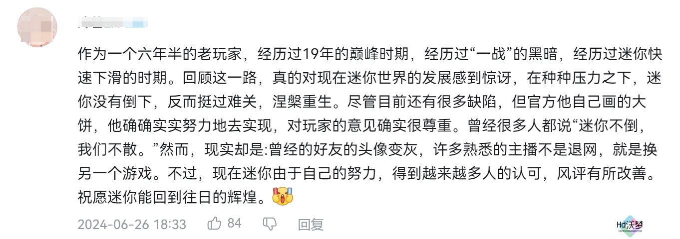 《迷你世界》求和好后续：与过去和解的道路上，真诚是否是必杀技
