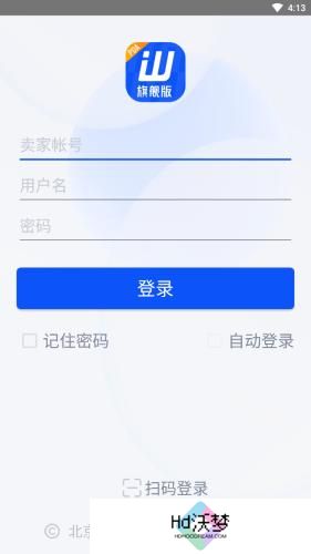 旺店通