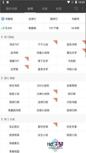 悦读免费小说