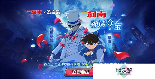 化身柯南！太空杀×名侦探柯南联动第二弹神话皮肤夺宝开启！