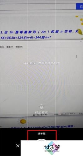 作业帮扫一扫答题免费版