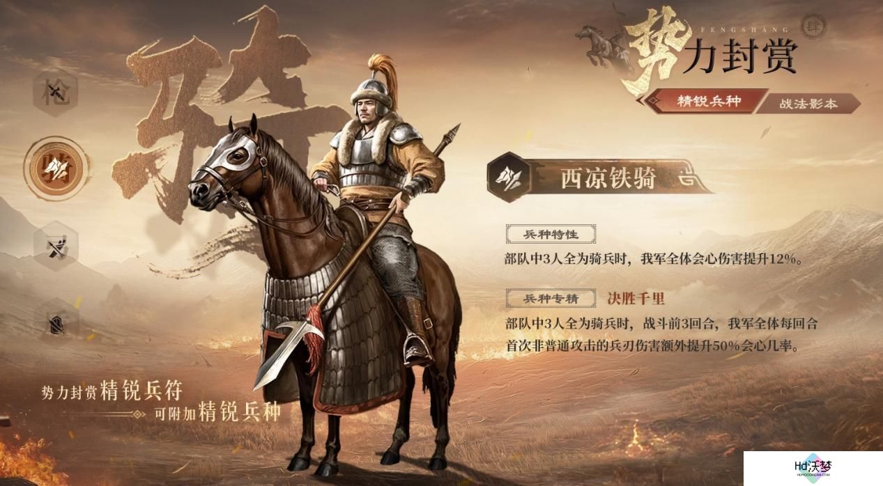 创新SLG手游《三国：谋定天下》S6新赛季上线 新武将新玩法等你来战！